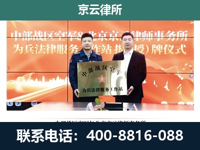 乌拉特中-专业拆迁律所