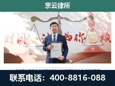 乌拉特中-专业拆迁律所