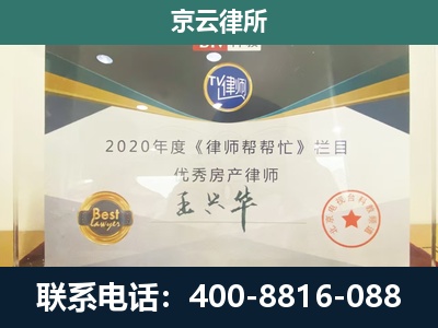 乌拉特中-专业拆迁律师