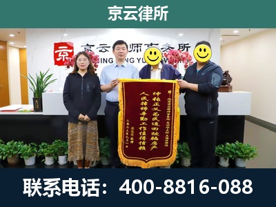 乌拉特中-企业拆迁律师