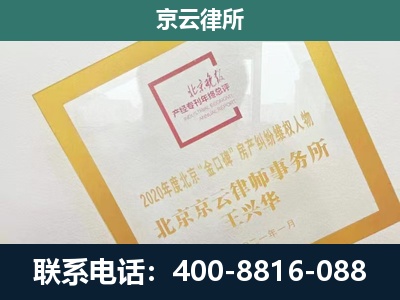 乌拉特中-企业征地维权律师