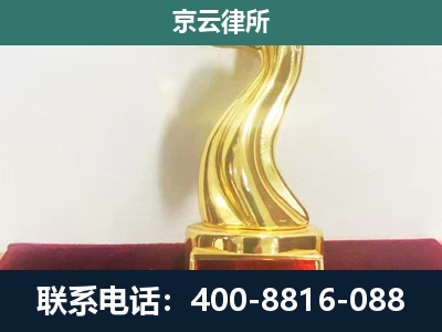 乌拉特中-企业拆迁补偿律师