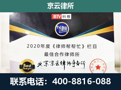 乌拉特中-企业征收律师