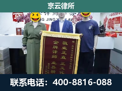 乌拉特中-企业拆迁纠纷律师