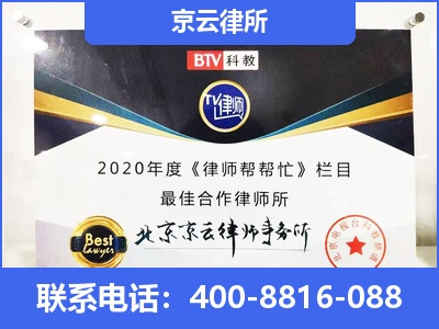乌拉特中-企业厂房拆迁律师