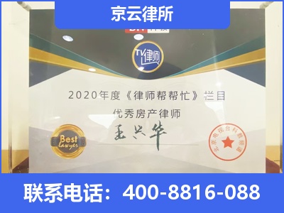 乌拉特中-养殖场拆迁律师