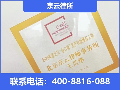乌拉特中-企业征收律师