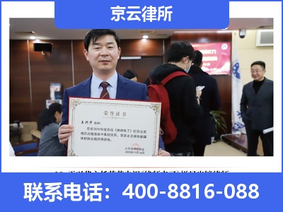 乌拉特中-企业拆迁律师